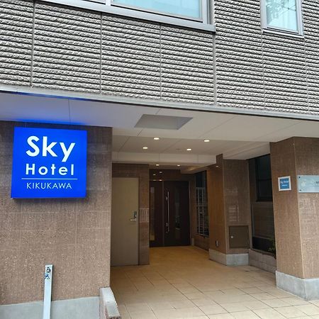 Skyhotel Kikukawa 駅徒歩2分 Tokyo Dış mekan fotoğraf